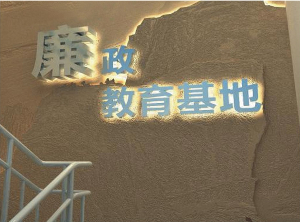 浙江省公安消防总队教育观设计项目